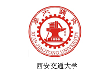 西安交通大学